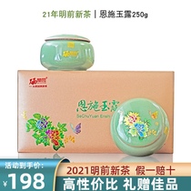 Green Tea 2021 Early spring Mingqian New tea Hubei Enshi Selenium Chuyuan Selenium-rich tea Enshi Yulu 250g steamed green tea