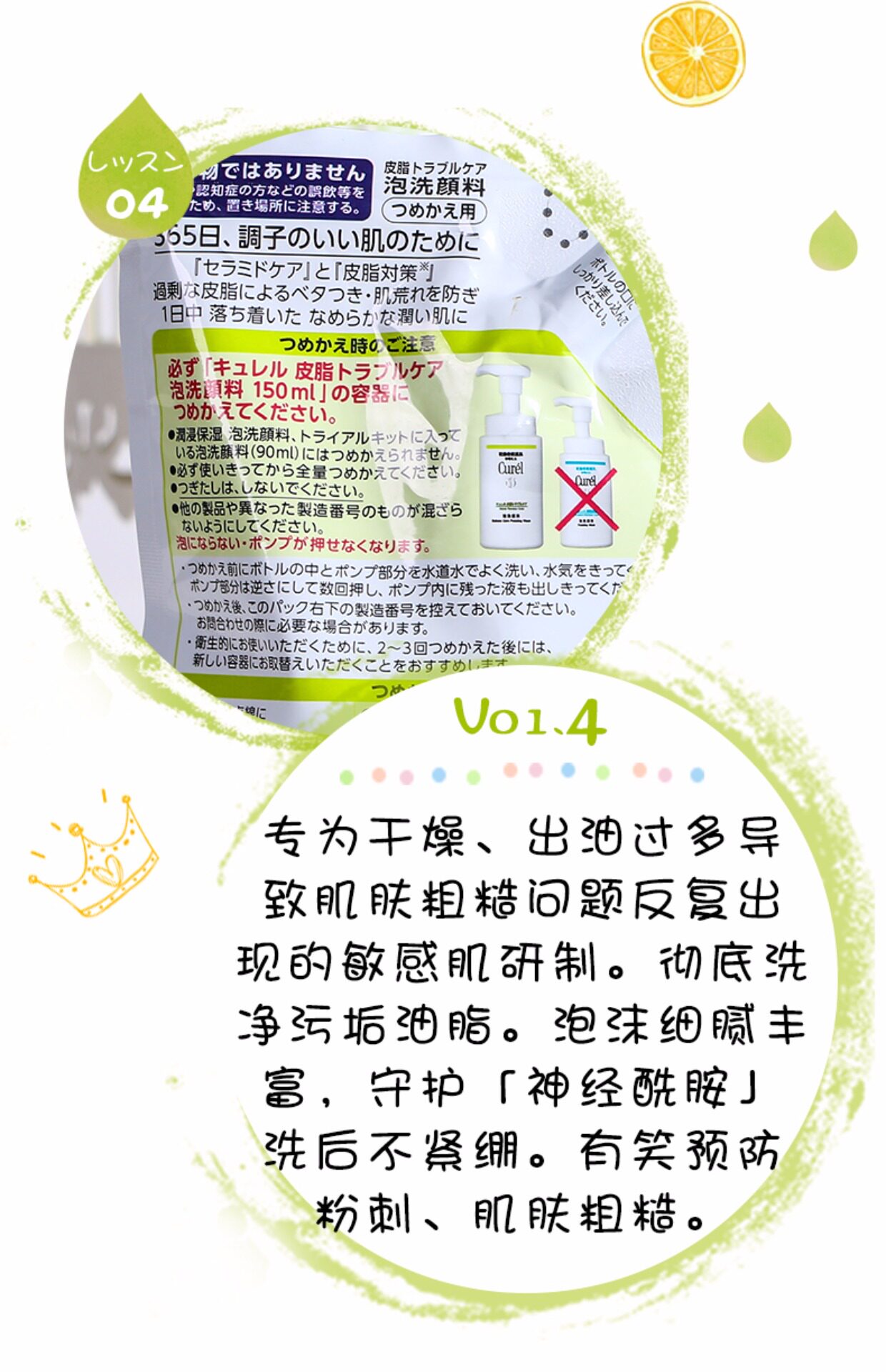 现货日本本土curel珂润保湿泡沫洁面洗面奶控油抗痘款替换装130ml_7折