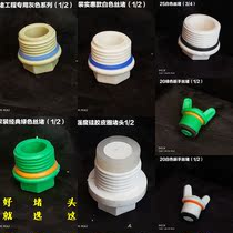 Ppr4 external wire plug 20 25 6 external wire plug PPR external tooth plastic pipe plug pipe cap water pipe fittings with leather ring
