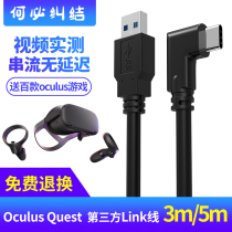 Oculus Quest2 link Streaming data cable usb3 2 gen1 VR glasses Streaming steam computer