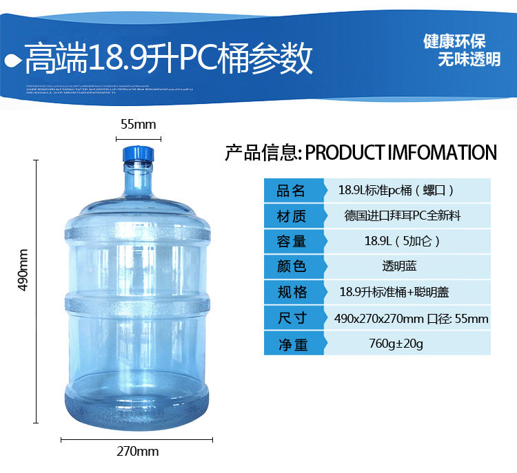 5升桶装水瓶5l家用小型桶