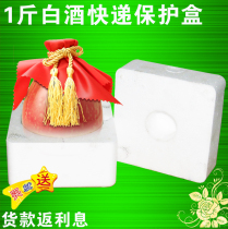 1 Jin white wine altar express foam box wine bottle wine jar foam box ceramic tank packaging foam box customization