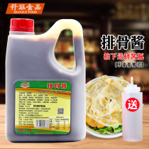 LAI Miao spare RIB sauce 2 1KG barrel household hand-caught cake barbecue bibimbap crispy chicken sauce mixed noodles commercial sauce