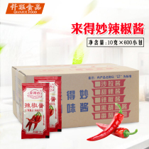Inexplicable chili sauce 10g * 600 packets off the east cooking pasta burger hand grab cake takeaway fried chicken commercial