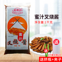 Lai Miao Honey Char Siu Sauce 1kg Honey sauce Barbecue bibimbap sauce Char Siu rice crispy chicken barbecue brush sauce