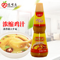 Funny mouth concentrated chicken juice 1kg chicken juice soup concentrated seasoning Commercial chicken soup Chicken essence seasoning Household