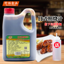 Lai Miao Japanese Teriyaki sauce 2 1kg octopus balls crispy chicken leg rice Commercial dip sauce barbecue bibimbap sauce