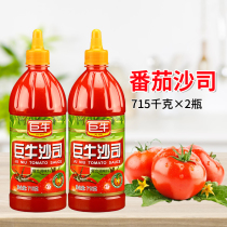 Giant Bull Tomato Shax 715g * 2 Bottles Squeeze Bottle Hand Grip Pie Spaghetti French Fries Pizza Roast Burger Home