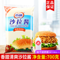 Bailey Salad Sauce 700g Sweet Burger Fries Chicken Nuggets Dip Sauce Home Fruit Vegetable Salad Sauce