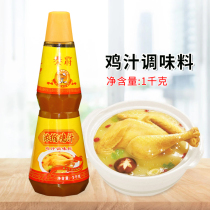 Tay to concentrate the chicken juice 1kg tin paper flower chia powder yellow braised chicken rice hot pot sour vegetable fish pot soup bottom