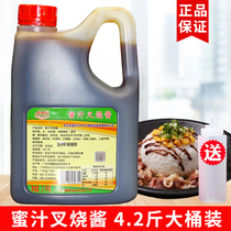 A wonderful honey barbecued pork sauce 2 1KG barrel barbecue rice crispy chicken steak rice honey chicken dipping sauce commercial