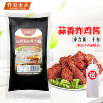 Funny mouth music Garlic soy sauce fried chicken sauce 1kg Korean fried chicken Garlic soy sauce wrapped sauce Korean fried chicken special sauce
