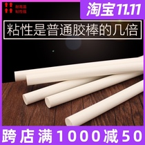 Hot melt glue Rod milky white 11X300MM Thermal glue gun high viscosity transparent glass candle plastic melt Sol Rod