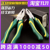 Vise wire pliers oblique nose pliers oblique pliers tip nose pliers 8 inch 6 inch pliers tool imported multi-function
