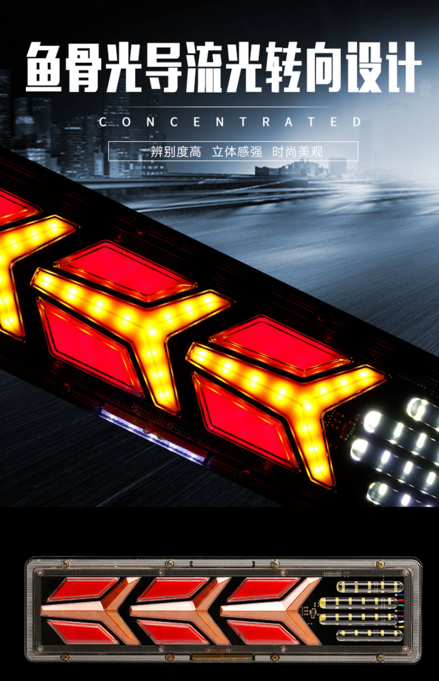 导光鱼骨欧曼gtl豪沃天龙超亮led大货车尾灯总成24v防水通用尾灯