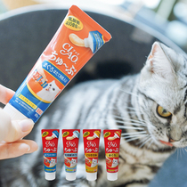 Soft glutinous meat paste nutrition paste Japanese Ciao lactic acid bacteria conditioning gastrointestinal delicious meat paste nutrition paste 80g