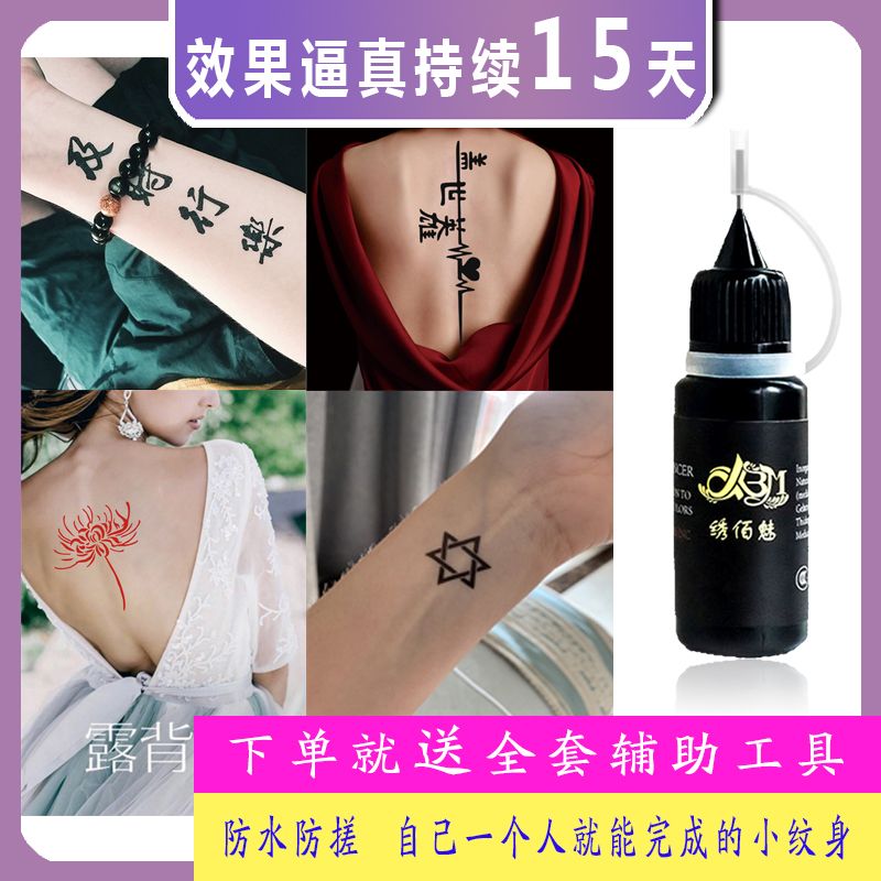 Semi-Permanent HN Tattoo Cream Hollow Template Big Picture Men and Women Letter Juice Cream Kobe Tattoo Sticker Long Lasting Waterproof