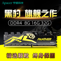 APACER DDR4 Panther 8G 3200 with 16g heavy needle for the DDR4 memory 2666 4G desktop classic game bar