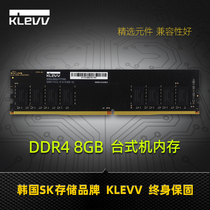 Kofu Thunder BoltX DDR4 3200 8G desktop memory CJR particles 16G dual-channel Game Bar