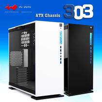 IN WIN Yingguang 303 ATX chassis embedded glass side panel side through water cooling front LED Black White