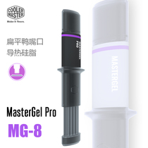 Cool and cold Supreme gold thermal conductive silicone grease CPU GPU radiator MG8 flat Duck mouth nano thermal paste