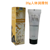 Thousand Thousand Whispers Lubricants 20g adult sex toys Sexual toys Couple Aid Supplies Lubricant