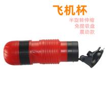 Hands-free adsorption suction cup rotary telescopic cup men with masturbation shock Electric Aircraft Cup Adult Spice Supplies