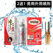 God you oil spray 3ml for men to increase time God oil adult products send wet wipes Indian God oil sex products