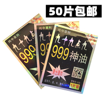 999 Divine Oil Wipes for Mens Topic Oil Couples Enhancing Sexual Intercourse Adult Sexual Health Products