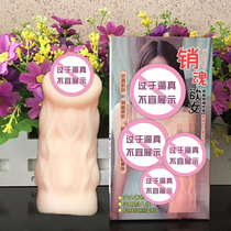 5D name instrumental men with masturbation masturbation soft-gel silicone manual portable adult supplies Spice Care