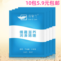 Xuan Posture Lan Bagged Lube 6g Loaded Portable Lube Human Lube House Matter Flirty Supplies Adult