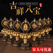Ornaments Eight auspicious pure copper new collection-level family Buddhism Hall tantric instruments for Buddha supplies eight treasures Buddhist supplies