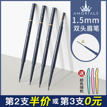 The third 0 Yuan Erm grape eyebrow pencil official ultra-fine head long-lasting waterproof does not bleach Very fine beginners do not take off makeup