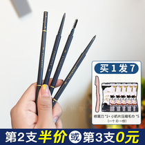 The third 0 yuan Ermu grape eyebrow pen ultra-fine head natural waterproof and sweat-proof long-lasting non-decolorization female fine eyebrow cream