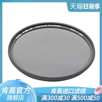 Kenko zeta EX cpl Polarizer 55mm 58mm Coating Filter Canon Lens Filter