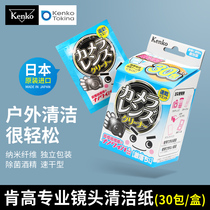 Kenko Ken high micro SLR camera lens cleaning paper outdoor filter cloth lens wipe paper dust removal