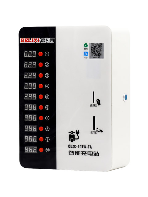 ສະຖານີສາກໄຟລົດໄຟຟ້າ Delixi ສະຖານີສາກໄຟລົດ ແບດເຕີຣີ່ ສະຖານີສາກແບັດ pile card issuer recharging machine key chain card accessories