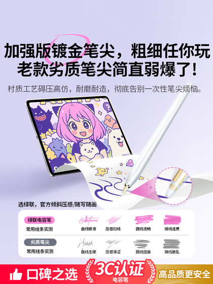 애플 연필을위한 애플 iPad 스타일러스 태블릿 용 Green Connect Capacitor Pen 1 세대 AIR7 iPad11 터치 스크린 펜 2nd Generation iPadpencil 스타일러스 애플 연필을위한 애플 iPad 스타일러스 태블릿 용 Green Connect Capacitor Pen 1 세대 AIR7 iPad11 터치 스크린 펜 2nd Generation iPadpencil 스타일러스