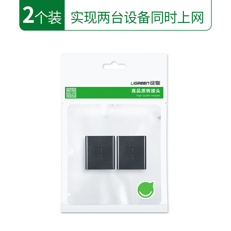 green link network cable splitter one split two conversion connection pair connector rj45 at the same time access broadband network three-way port