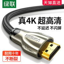 Green Lian hdmi line HD Cable 4K TV set-top box desktop host projector notebook hdml signal 5 M 10 extension data computer display screen hdni Video 2 0 lengthening