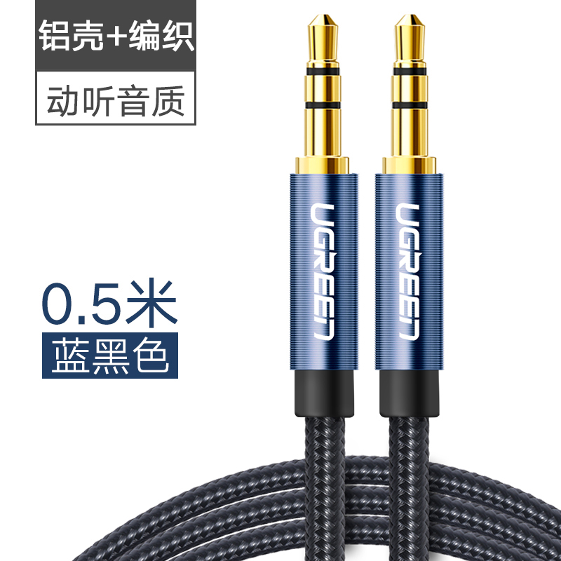green couplet aux audio line vehicle 3.5mm public to pure copper general  earphone, mobile phone subwoofer, two ends butt aus plug, car audio speakers double head connection data line.