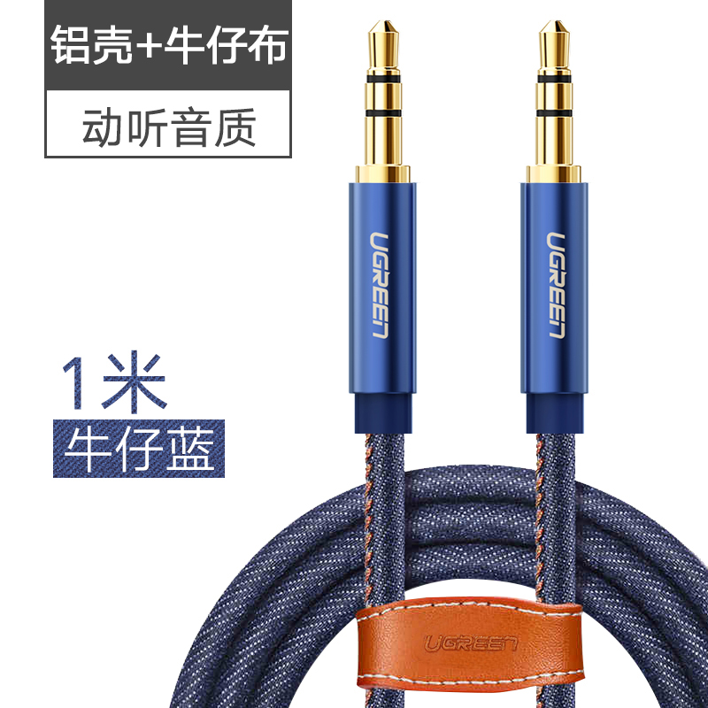green couplet aux audio line vehicle 3.5mm public to pure copper general  earphone, mobile phone subwoofer, two ends butt aus plug, car audio speakers double head connection data line.