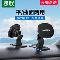 Green car mobile phone bracket 2021 New suction cup magnetic suction air outlet strong magnet magnetic car navigation