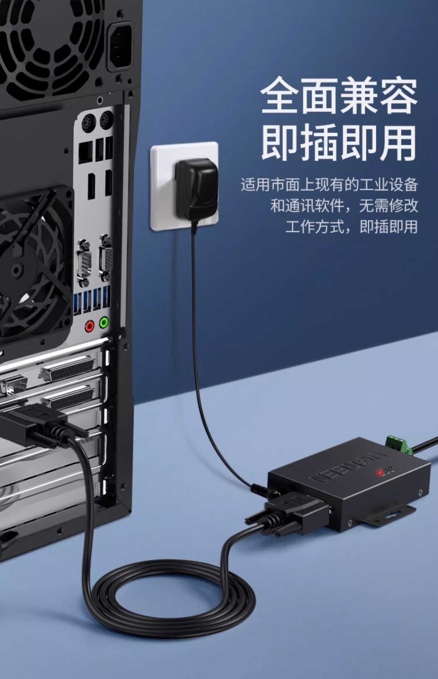 绿联232转485/422转换器工业级有源光电隔离工程级有源防雷rs232转rs