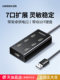 Green Connect USB Expander 어댑터 1 드래그 7 다중 인터페이스 허브 컴퓨터 노트북 외부 U 디스크 확장 라인 변환 다중 기능 소켓 7 포트 스플리터 USB 확장 도크 다중 포트 그룹 컨트롤 Green Connect USB Expander 어댑터 1 드래그 7 다중 인터페이스 허브 컴퓨터 노트북 외부 U 디스크 확장 라인 변환 다중 기능 소켓 7 포트 스플리터 USB 확장 도크 다중 포트 그룹 컨트롤