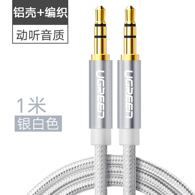 green couplet aux audio line vehicle 3.5mm public to pure copper general  earphone, mobile phone subwoofer, two ends butt aus plug, car audio speakers double head connection data line.