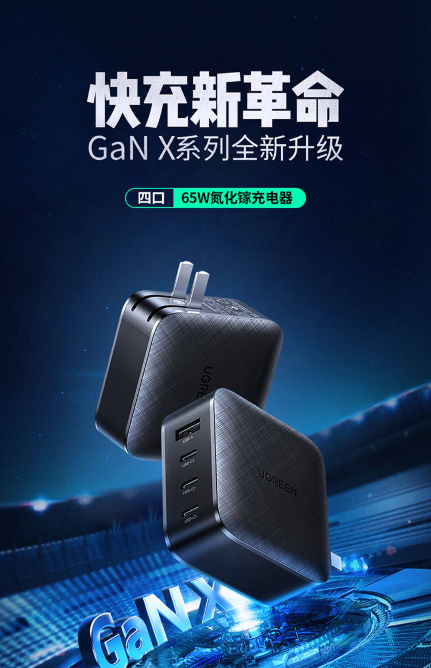 绿联65w氮化镓充电器iphone1312多口ganx适用于苹果macbookpro笔记本