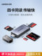 녹색 카메라 카드 리더 USB3.0 고속 읽기 4- 인간 다기능 변환기 SD/CF/TF/MS 카드 휴대폰 컴퓨터 대시 레코더 메모리 범용 SLR 사진 CCD 스토리지 녹색 카메라 카드 리더 USB3.0 고속 읽기 4- 인간 다기능 변환기 SD/CF/TF/MS 카드 휴대폰 컴퓨터 대시 레코더 메모리 범용 SLR 사진 CCD 스토리지