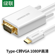 Green link Type-C to VGA adapter notebook connection projector monitor TV cast screen with 4K HD video conversion port for Apple MacBook Huawei Mate