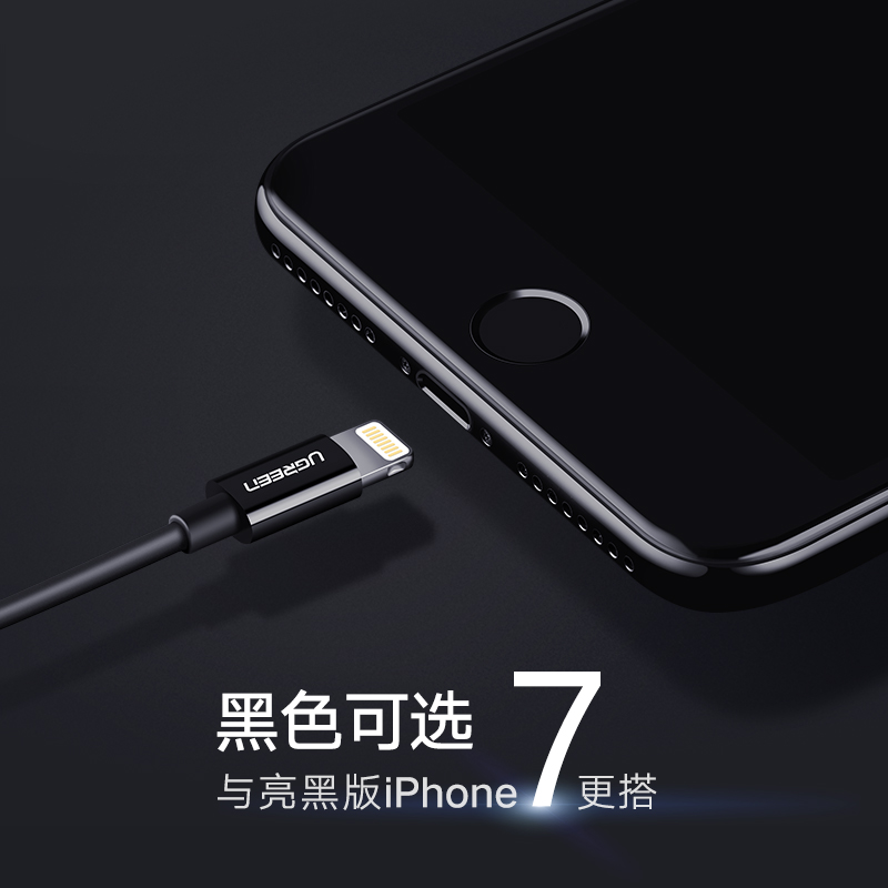 绿联iPhone6数据线苹果5s6s7Plus手机ipad单头mfi认证充电器线1米产品展示图4